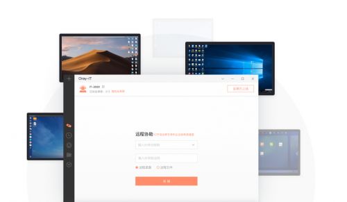 远程支持服务与国外远控软件在外包中的应用