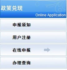 关于申报天津新技术产业园区软件与服务外包产业发展鼓励政策兑现资金的通知